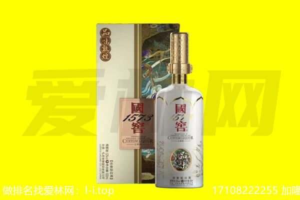 桂林灵川县回收国窖1573