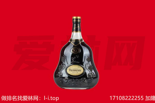 桂林灵川县回收轩尼诗
